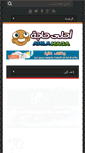 Mobile Screenshot of ahlahaga.com